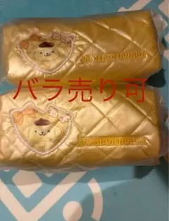 サンリオ当たりくじポムポムプリン ポーチ 2個セット