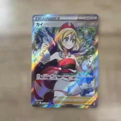 2026年最新】カイ sr psa10の人気アイテム - メルカリ