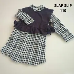 SLAP SLIP ベスト付きチェック柄ワンピース 110