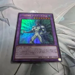 遊戯王　E・HERO アクア・ネオス　エレメンタルヒーロー　ウルトラレア