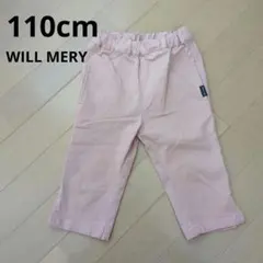 WILL MERY キッズパンツ　110cmのサムネイル