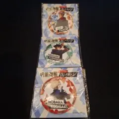 呪術廻戦 オリジナル缶バッジまとめ売り