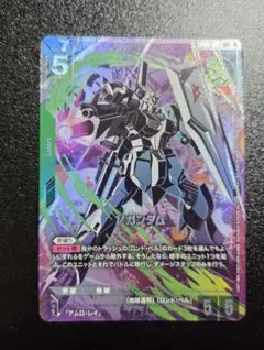GCG GD05 νガンダム LR 4枚 - メルカリ