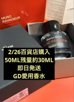 2026年最新】g-dragon香水の人気アイテム - メルカリ