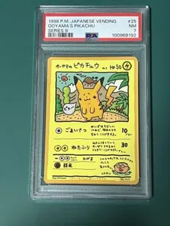 2025年最新】オーヤマのピカチュウ 拡張シート第3弾(緑版)の人気