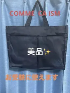お値下げ‼️お受験・塾・フォーマルバッグ4点セット（CAMME CA ISM）
