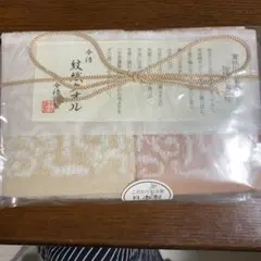 【新品 送料込み】今治タオル 紋織タオル ウォッシュタオル２枚
