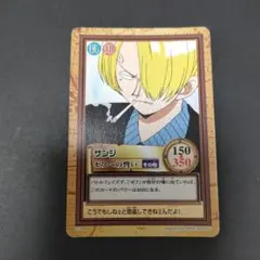 ONEPIECE カードダス ハイパーバトル サンジ C266 初期 レア 当時