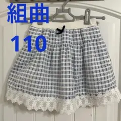 未使用に近い　組曲　スカート　110cmのサムネイル