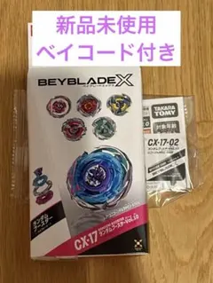 ユニコーンデルタPO1-80GR ベイブレード未使用 - メルカリ