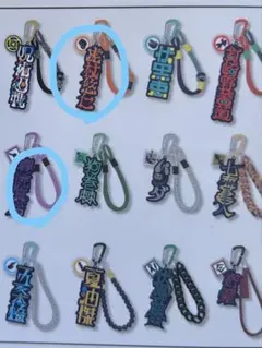 呪術廻戦　キーチェーン　セット