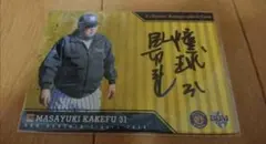 BBM 掛布雅之 阪神タイガース2016 直筆サイン 26枚限定 シークレット