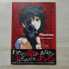 Phantom -PHANTOM INTEGRATION- Nitro The - メルカリ