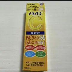 【新品未使用】メラノCC 美容液 20mlのサムネイル