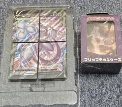 ミューツー　ブイユニオンカード　フリップデッキケース　セット　新品未使用品のサムネイル