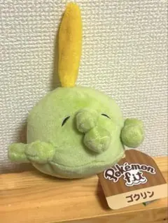 ポケモンFit　ゴクリン　ぬいぐるみ　ポケモンセンター公式のサムネイル
