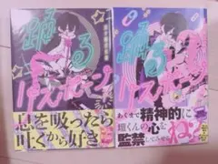 2026年最新】踊るリスポーン 8の人気アイテム - メルカリ