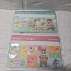 アミファ　子供の通帳2個のサムネイル
