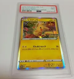 ピカチュウ 124/S-P プロモ PROMO PSA9 - メルカリ
