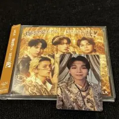 M!LK 爆裂愛してる／好きすぎて滅！ 塩﨑太智 特典付き