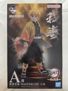 A賞 我妻善逸 MASTERLISE フィギュア F賞セット