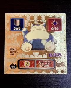 2026年最新】ポケモンシール烈伝 初代の人気アイテム - メルカリ