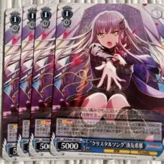 "クリスタルソング”湊友希那