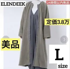 美品❤️ ELENDEEK エコレザー ロングコート ノーカラー グレー M L