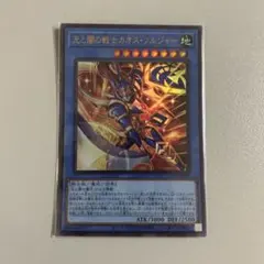 遊戯王 伝説の剣闘士カオスソルジャー レリーフ アルティメット - メルカリ