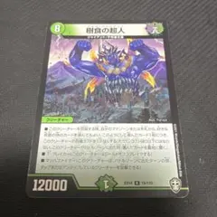 グルメジャイアント　1枚