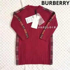2025年最新】BURBERRY 子供用ワンピースの人気アイテム - メルカリ