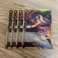 クロコダイルOP14-120 シークレット 2枚 シークレットパラレル2枚