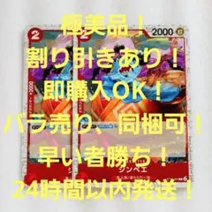 極美品 ジンベエ C ミラー 2コス 赤 2枚 THE BEST2