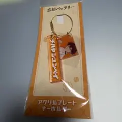 2026年最新】千早瞬平 アクリルスタンドの人気アイテム - メルカリ