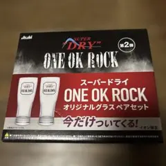 ワンオクロック ワンオク スーパードライ コラボ ジョッキ オリジナル