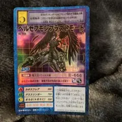 未開封デジモンカード デジモンジントリックス ベルゼブモンブラスト