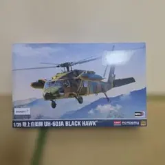 激レア　UH-60 ブラックホーク（Black Hawk）　解体部品　インテリア 2026年最新】UH-60 ブラックホーク（世界の名機シリーズ）の人気