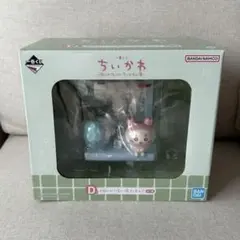 ちいかわ　一番くじ　モモンガ　カニちゃん　フィギュア