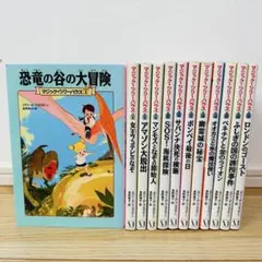 097-4 マジックツリーハウス 12冊 セット