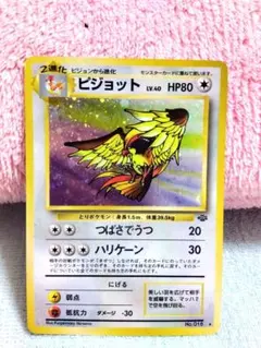 ピジョット ☆ 第2弾拡張パック ポケモンジャングル - メルカリ