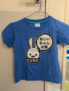 CUNE キッズ Tシャツ おじいちゃんの孫 ブルー 130のサムネイル