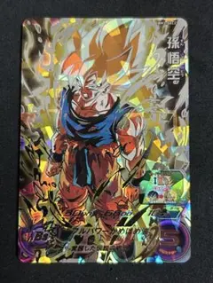 【PSA10】ドラゴンボールヒーローズ BM3-SEC2 LC 孫悟空 2025年最新】bm3-sec2 psa10の人気アイテム - メルカリ