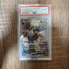 エンペルトV SR ソード&シールド 拡張パック 連撃マスター キラ 074