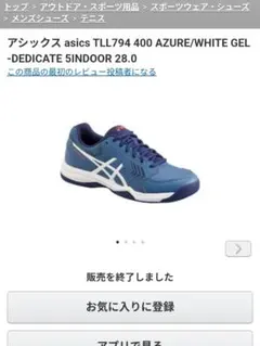 asics テニスシューズ TL794 27.0 カーペットコート用
