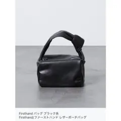 Firsthand／ レザーポーチバッグ(牛革)