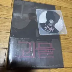 怪物 Blu-ray 韓国ドラマ DVD監督版 廃盤 ヨジング シンハギュン