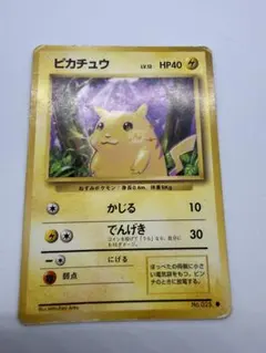 【旧裏】ピカチュウ ● 第1弾拡張パック