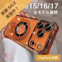 iPhone17 iPhone16 iPhone15 マグセーフ 橙色△ ケース