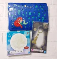 一番くじ アリエル フェルトポーチ ガラスプレート メタルチャーム