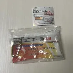 ヒヨコニールA袋 おくすりポーチ 全6種 ガチャガチャ